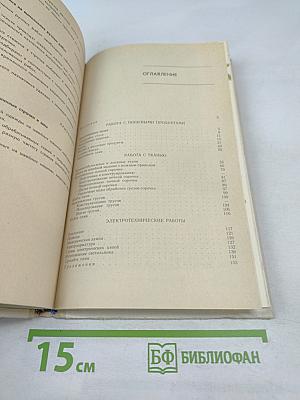 Обслуживающий труд для 5-го класса