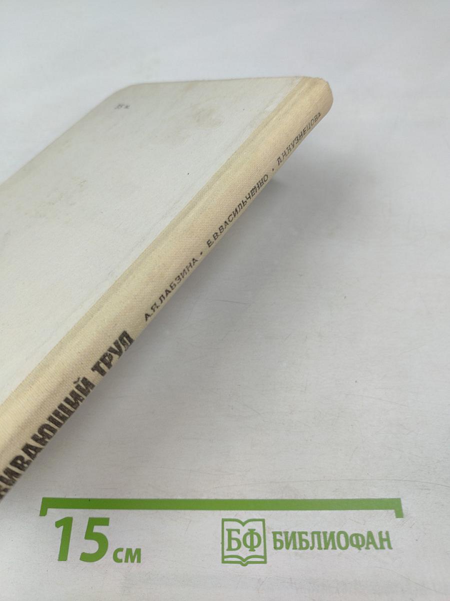 Обслуживающий труд для 5-го класса