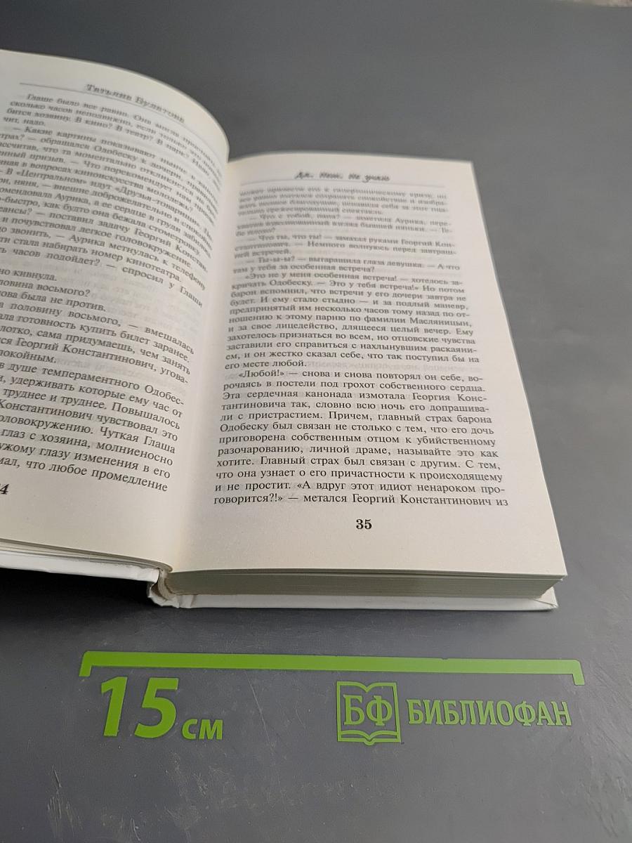 Да. Нет. Не знаю