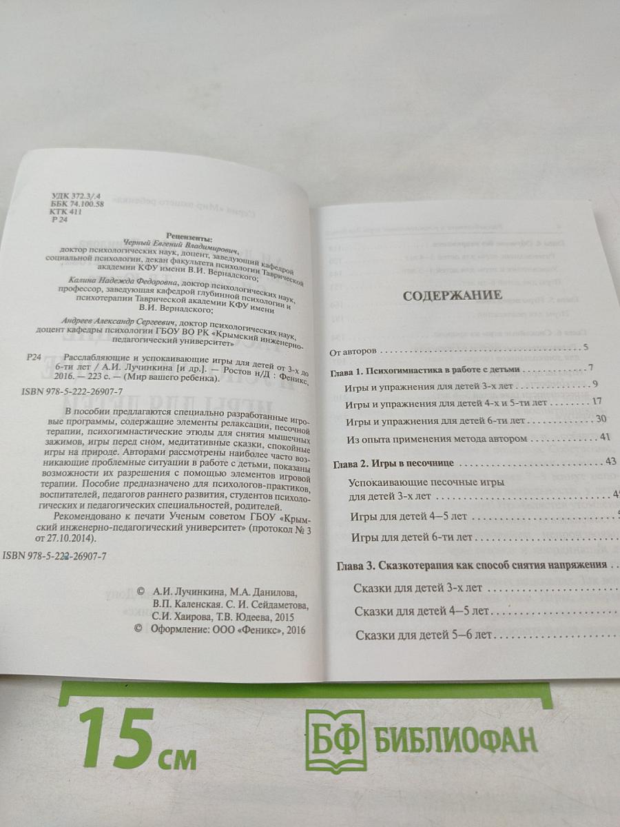 Расслабляющие и успокаивающие игры для детей от 3-х до 6-ти лет
