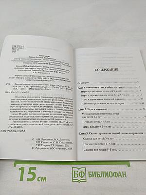 Расслабляющие и успокаивающие игры для детей от 3-х до 6-ти лет