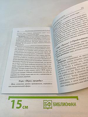 Расслабляющие и успокаивающие игры для детей от 3-х до 6-ти лет