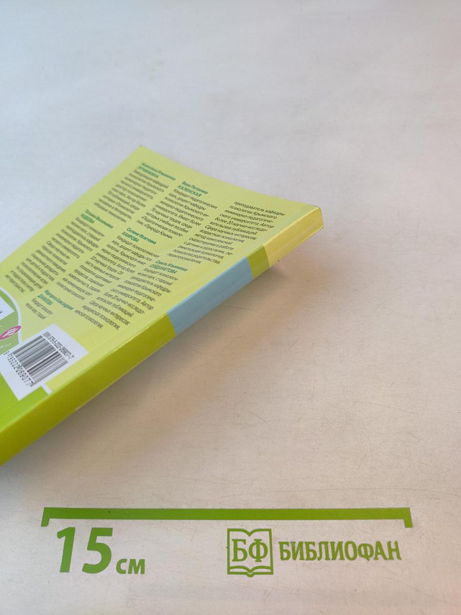 Расслабляющие и успокаивающие игры для детей от 3-х до 6-ти лет