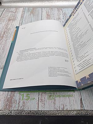 Большая 4D-книга для мальчиков с дополненной реальностью