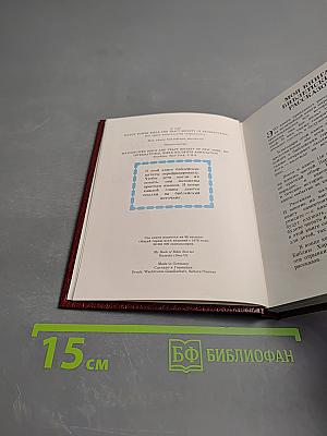 Моя книга библейских рассказов