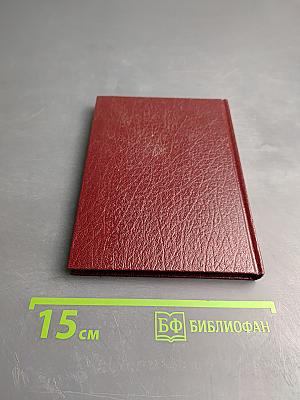 Моя книга библейских рассказов