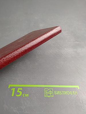 Моя книга библейских рассказов