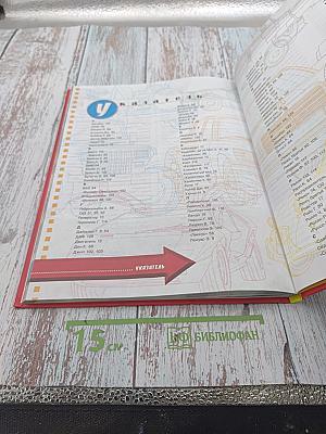 Детская Авто Энциклопедия