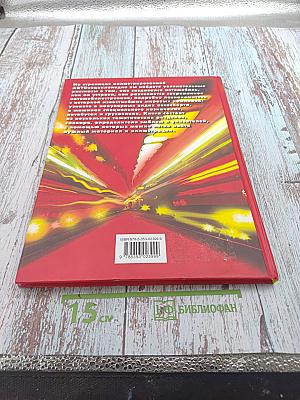 Детская Авто Энциклопедия