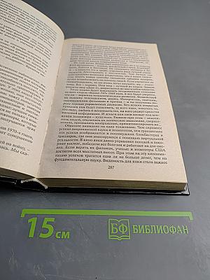 Третий проект Точка перехода