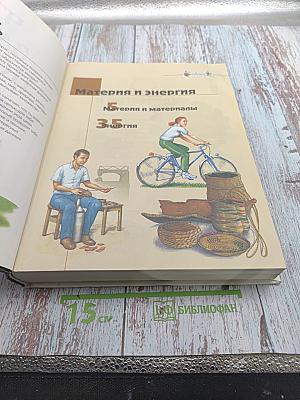 Что? Зачем? Почему? Большая книга вопросов и ответов