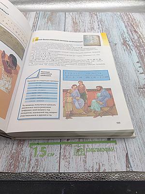 Что? Зачем? Почему? Большая книга вопросов и ответов