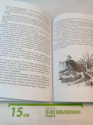 Байки мудрого ежа