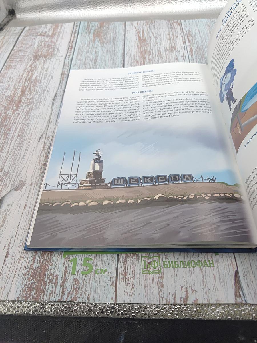 Путешествие с северным газом