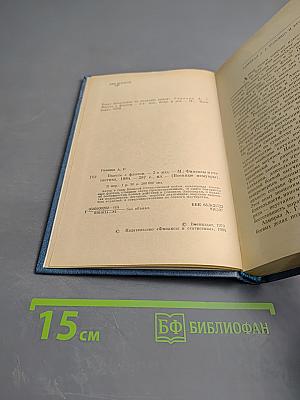 Вместе с флотом