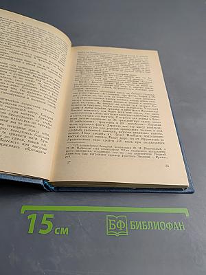 Вместе с флотом