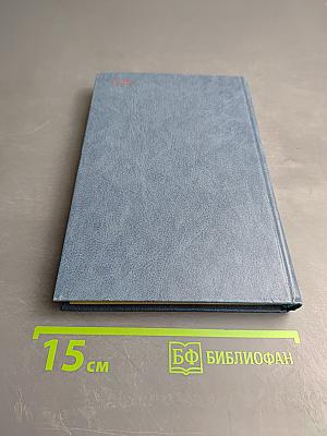 Вместе с флотом