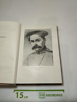 Собрание сочинений. Том: Повести 1853-1858