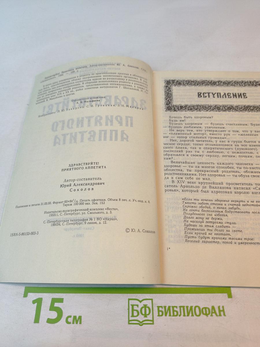 Здравствуйте! Приятного аппетита