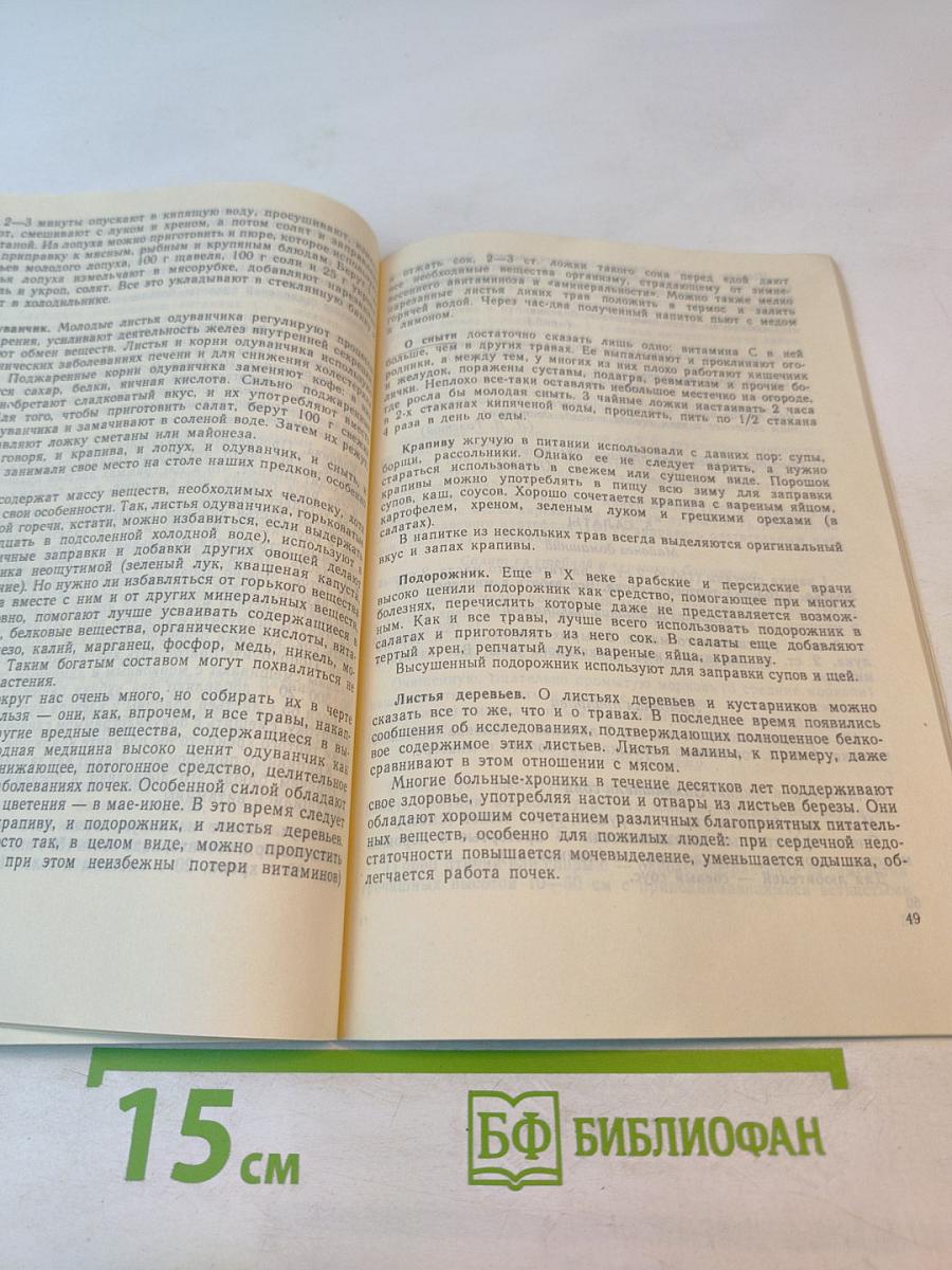 Здравствуйте! Приятного аппетита