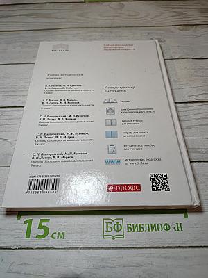 Основы безопасности жизнедеятельности, 8 класс