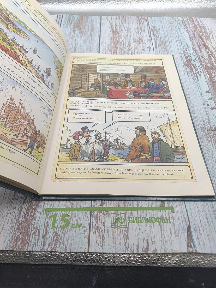 Как родился Петербург