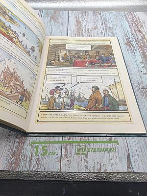 Как родился Петербург