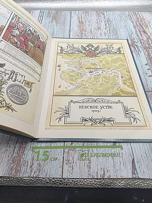 Как родился Петербург