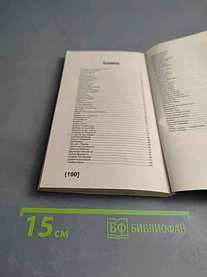 Сталин. Пикантные подробности