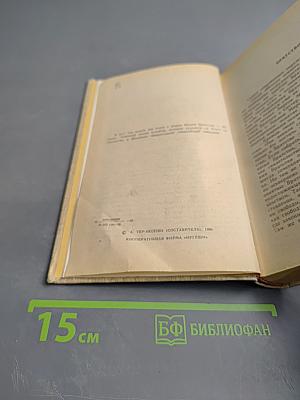 Мозаика Агни Йоги. Книга 2