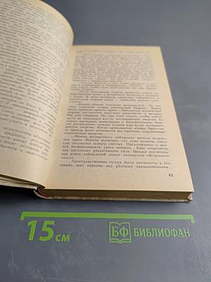 Мозаика Агни Йоги. Книга 2