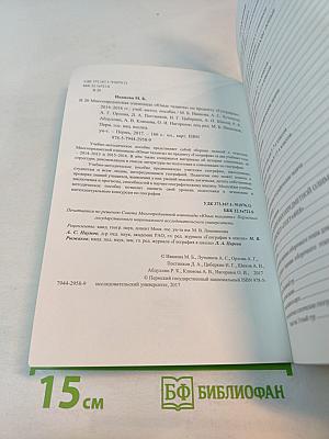 Многопредметная олимпиада «Юные таланты» по предмету «География»: 2014-2016 гг.
