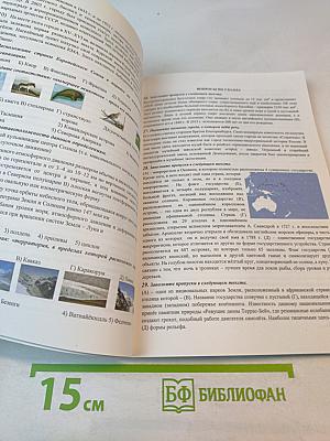 Многопредметная олимпиада «Юные таланты» по предмету «География»: 2014-2016 гг.