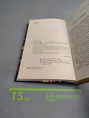 Строим дачу. Шаг за шагом: дом, баня, теплица