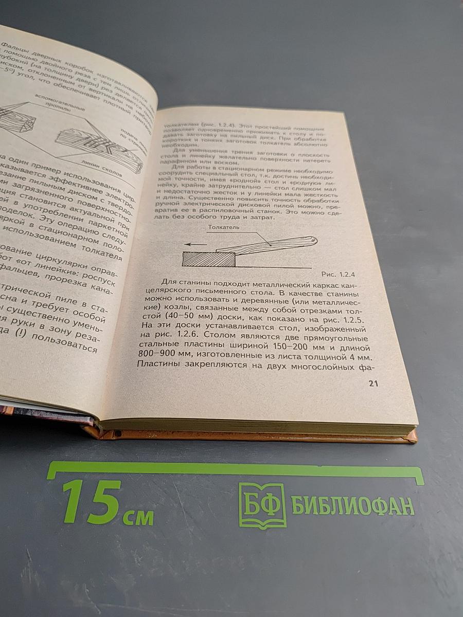 Строим дачу. Шаг за шагом: дом, баня, теплица