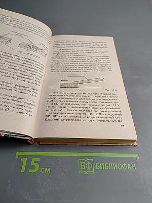 Строим дачу. Шаг за шагом: дом, баня, теплица