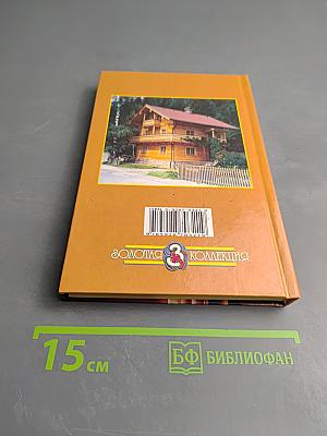 Строим дачу. Шаг за шагом: дом, баня, теплица