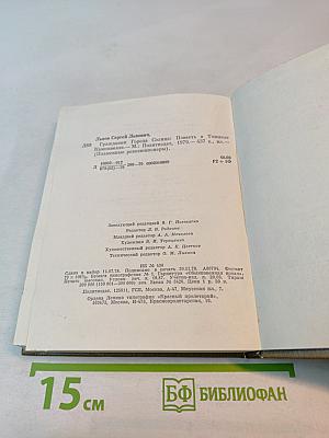 Гражданин Города Солнца