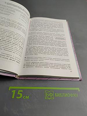 Русский язык 9 класс