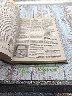 Большая медицинская энциклопедия