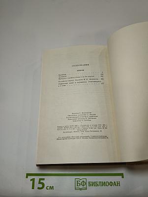 Собрание сочинений. Том: Повести 1853-1858