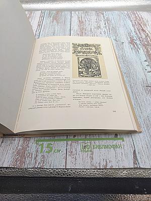 Шахматами через века и страны