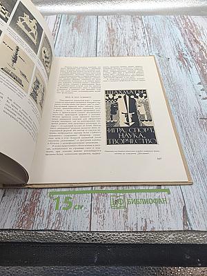 Шахматами через века и страны