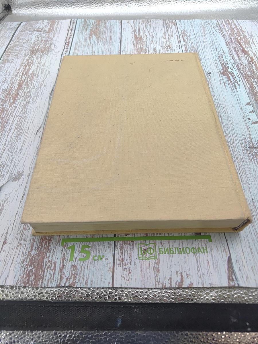 Шахматами через века и страны