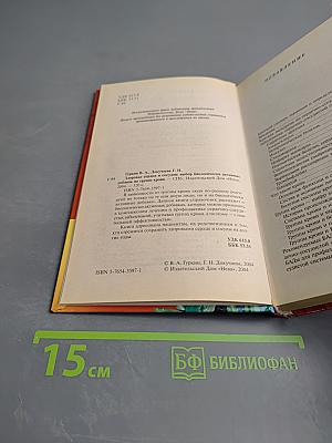 Здоровье сердца и сосудов: Выбор биологически активных добавок по группе крови