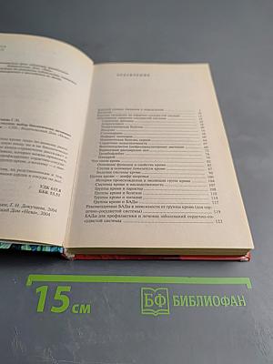 Здоровье сердца и сосудов: Выбор биологически активных добавок по группе крови