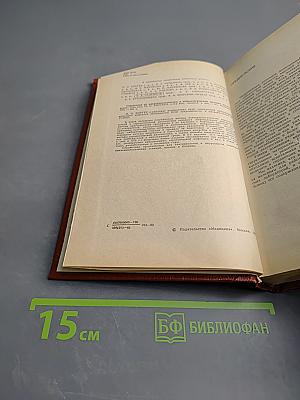 Справочник по микробиологическим и вирусологическим методам исследования