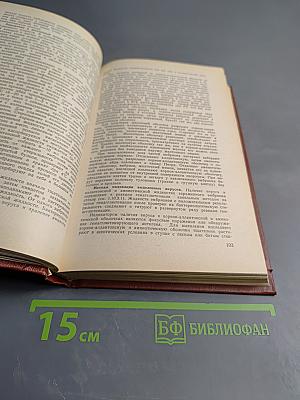 Справочник по микробиологическим и вирусологическим методам исследования