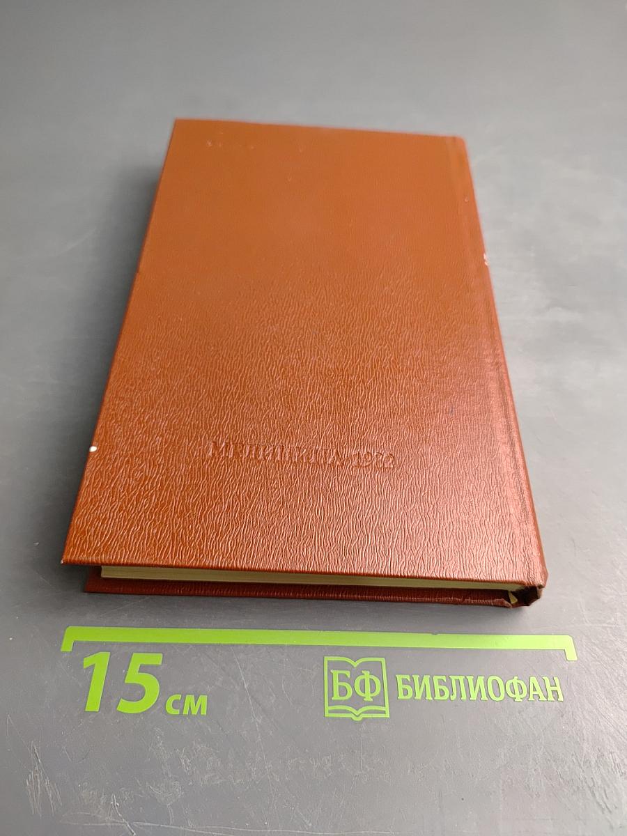 Справочник по микробиологическим и вирусологическим методам исследования