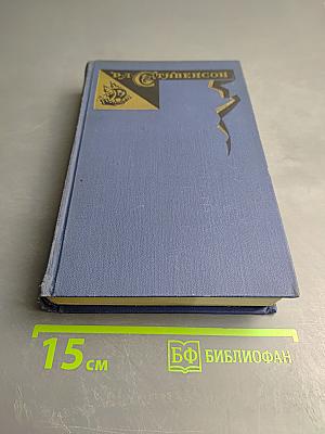 Собрание сочинений в пяти томах. Том 4